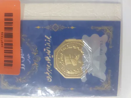 سکه گرمی طلا 18 عیار امین زر کد GL+500