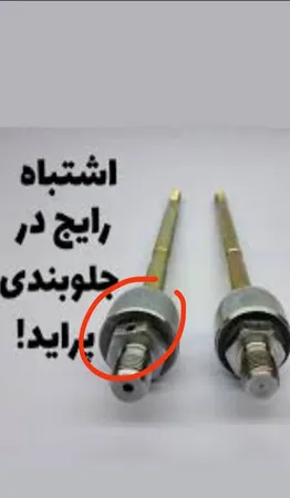 مجموعه جلوبندی امیرنیا مدل AN-HF1 مناسب برای پراید مجموعه 14 عددی