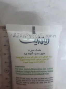 ماسک صورت رینوزیت مدل آلوئه ورا حجم 100 میلی لیتر