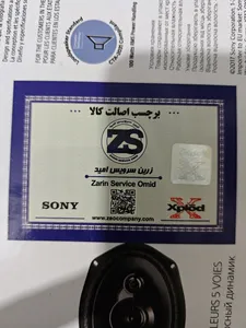 تجریه خرید اسپیکر خودرو سونی مدل XB6951 بسته دو عددی