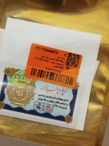 عکس ارسالی خریدار