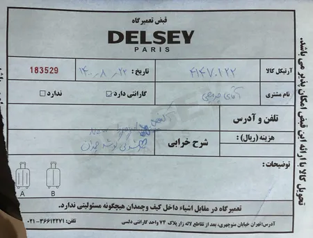 چمدان رونکاتو مدل STELLAR سایز بزرگ