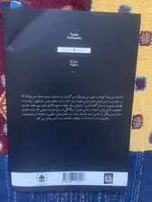 تجریه خرید کتاب شب های روشن اثر فئودور داستایفسکی ترجمه پریسا رجوند انتشارات آیین محمود