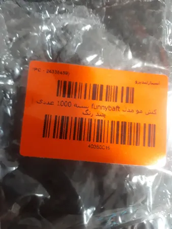 عکس ارسالی خریدار