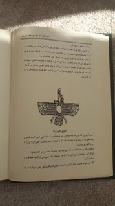 تجریه خرید کتاب خشایارشا اثر فواد فاروقی انتشارات آذربیان