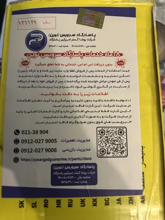 عکس ارسالی خریدار