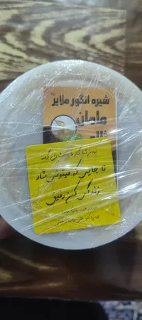 شیره سفید انگور ملایر - 500 گرم