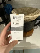 تجریه خرید کرم ترمیم کننده زخم سینره حجم 40 میلی لیتر