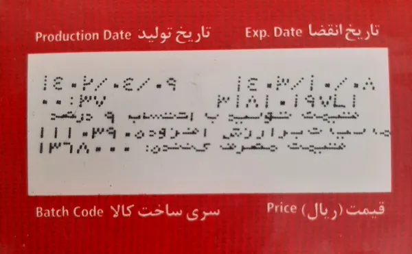 عکس ارسالی خریدار