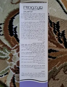 تجریه خرید کرم موبر بدن هیدرودرم مدل Triple Action مناسب انواع پوست حجم 75 میلی لیتر