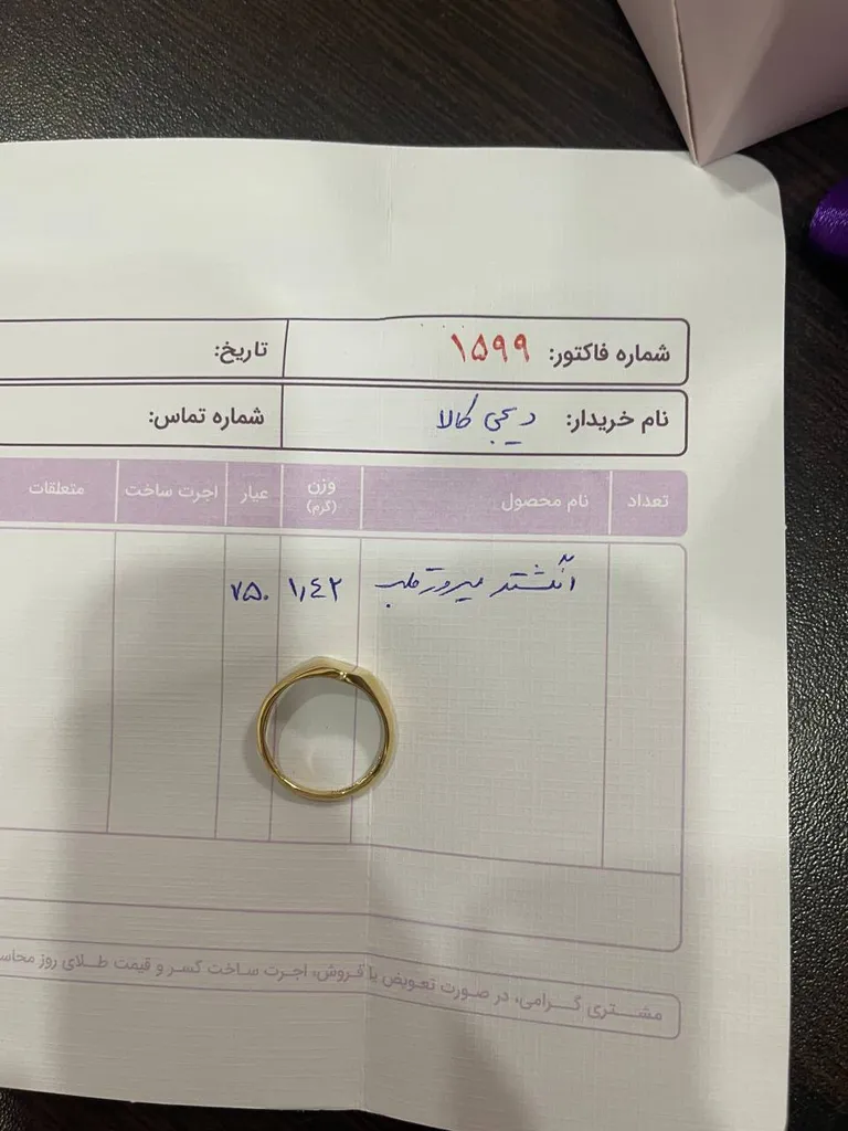 انگشتر طلا 18 عیار زنانه بان گالری مدل میرور قلب