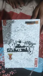 بازی فکری مدل میکرو ماکرو بازی مرگ