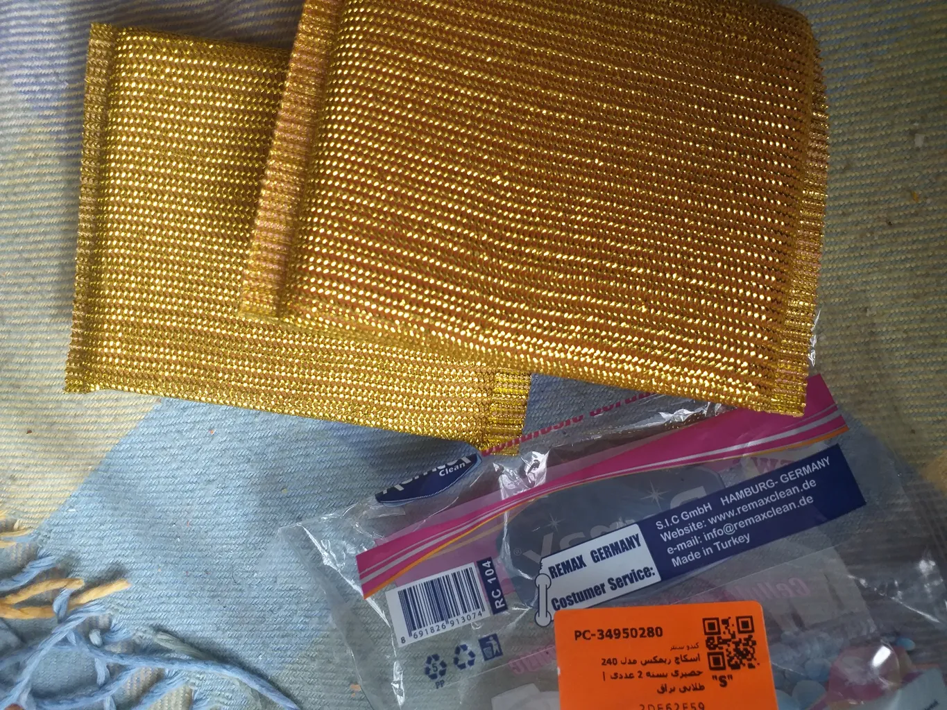 اسکاچ ریمکس مدل 240 حصیری بسته 2 عددی