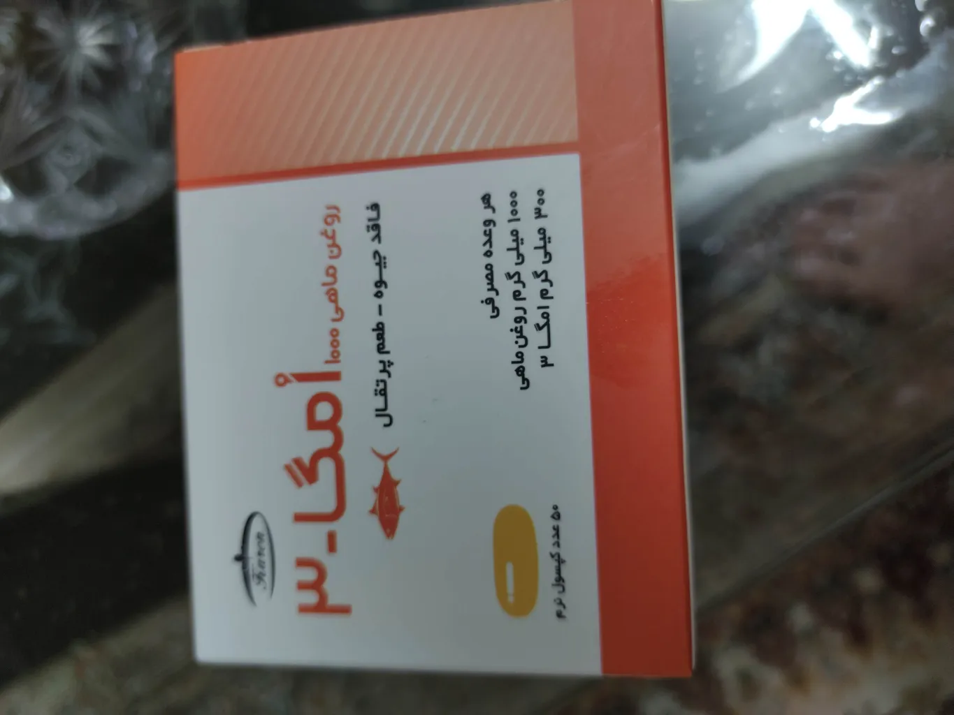 کپسول سافت ژل امگا 3 1000 میلی گرم فاقد جیوه با طعم پرتقال کارن بسته 50 عددی