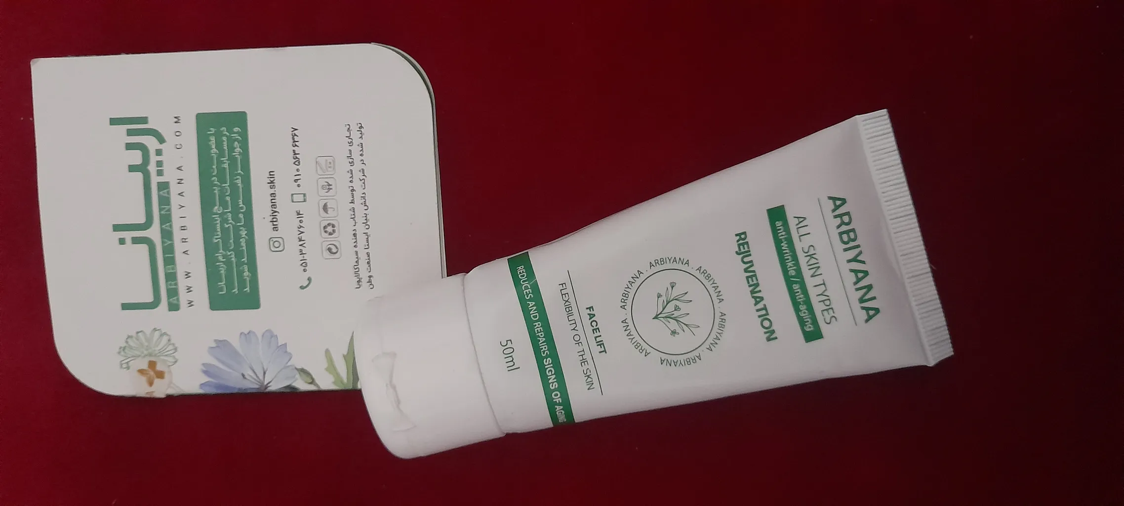 کرم ضد چروک اربیانا مدل AR01 حجم 50 میلی لیتر