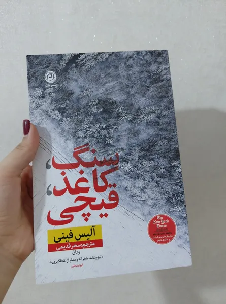 عکس ارسالی خریدار