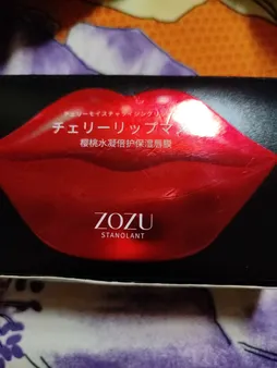 ماسک لب زوزو مدل stanolant وزن 60 گرم بسته 20 عددی