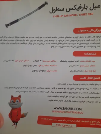 عکس ارسالی خریدار