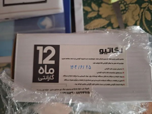 عکس ارسالی خریدار