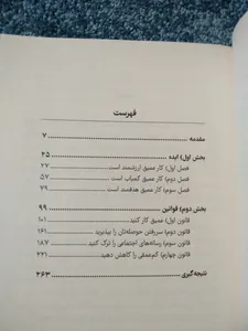 تجریه خرید کتاب کار عمیق اثر کال نیوپورت نشر نوین