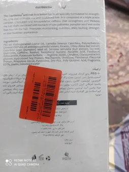 لوسیون ضد ریزش و تقویت کننده مو کپیدرما مدل energizing lotion حجم 150میلی لیتر