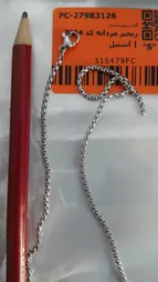 زنجیر مردانه کد 7664