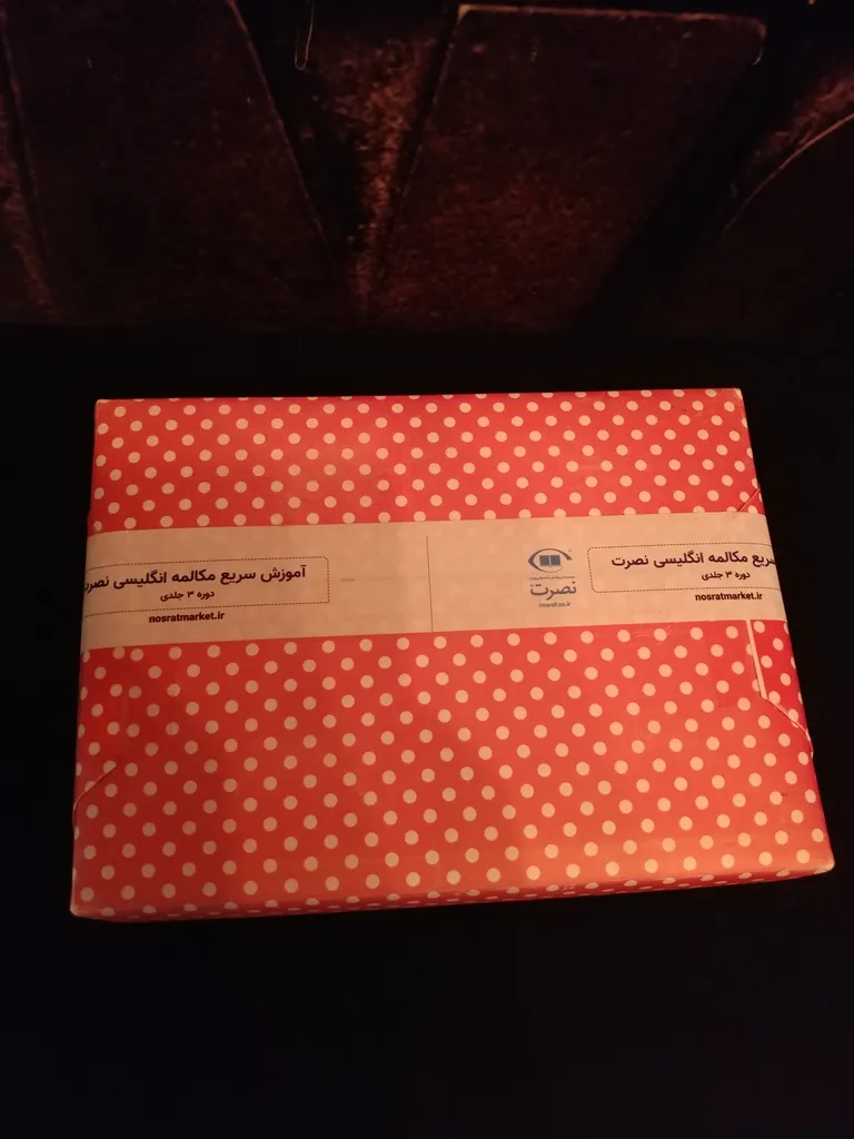 کتاب آموزش سریع مکالمه زبان انگلیسی در 90 روز نصرت اثر موسسه بین المللی نصرت نشر نصرت 3 جلدی