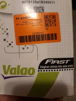 وایر شمع خودرو والئو کد 252617 مناسب برای سمند EF7 بسته 4 عددی