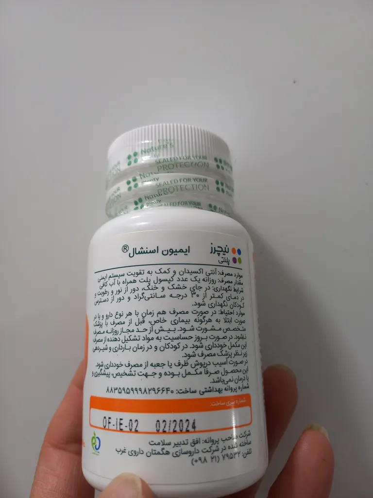 کپسول ایمیون اسنشال نیچرز پلنتی بسته 60 عددی