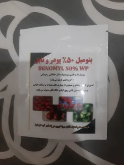 سم قارچ کش بنومیل بسته 30 گرمی