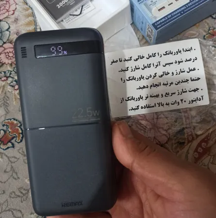 پاوربانک 22.5 وات ریمکس مدل RPP-72 ظرفیت 20000 میلی آمپر ساعت