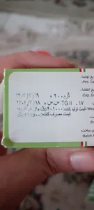 تجریه خرید پودر جوانه گندم گلها - 200 گرم