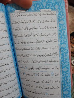 کتاب قرآن کریم ترجمه استاد الهی قمشه ای انتشارات پیام عدالت