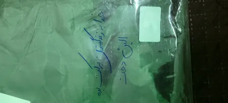 چادر نماز مدل آستین دار سوپرسافت