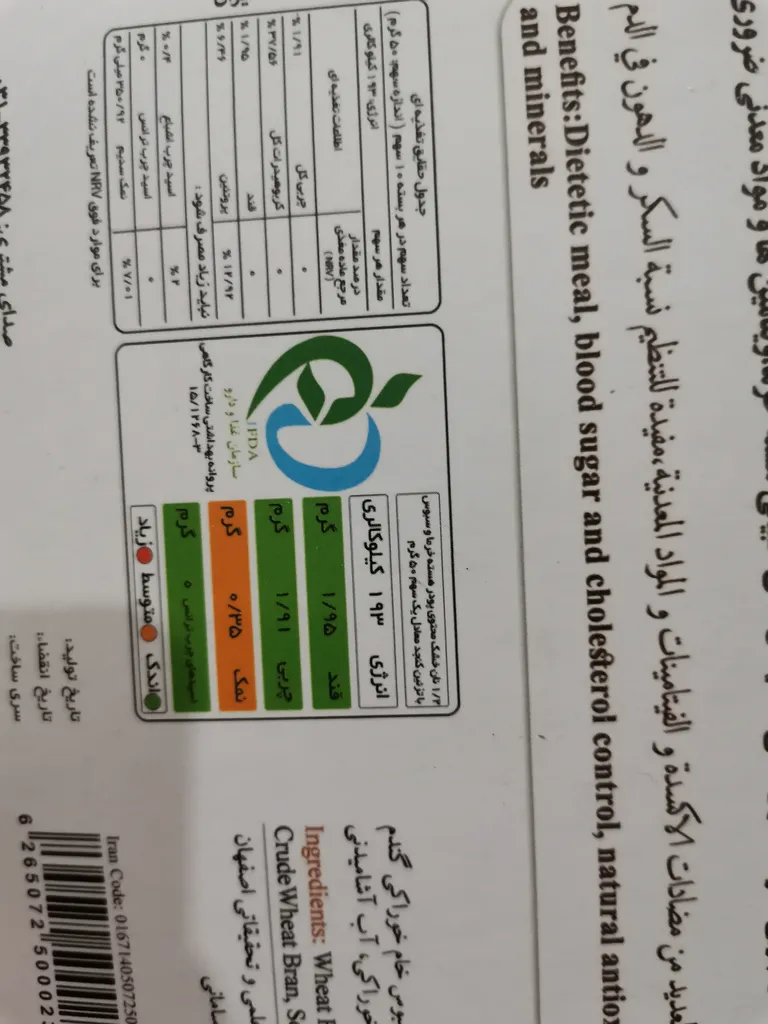 نان خشک فلاوینا با پودر هسته خرما - 250 گرم
