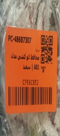 محافظ اتو کشی مدل A01