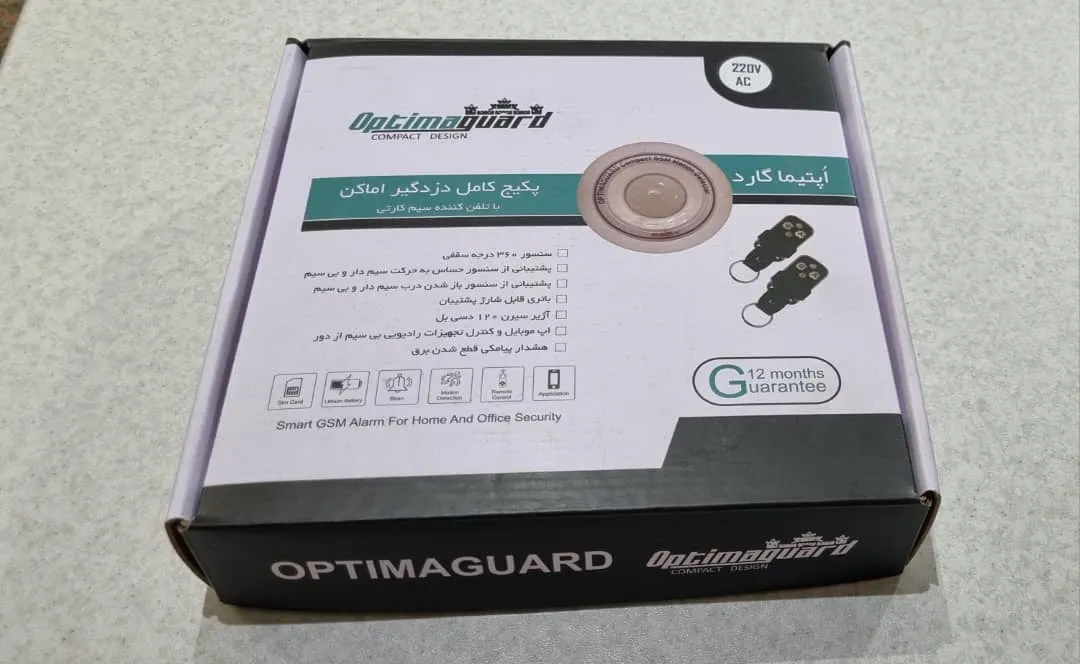 دزدگیر اماکن سیم کارتی اپتیماگارد مدل OGC220MS دزدگیر اماکن سیم کارتی اپتیماگارد مدل OGC220MS
