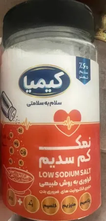 نمک کم سدیم  منیزیم و روی کیمیا - 500 گرم