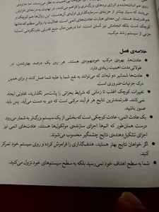 تجریه خرید کتاب عادت‌های اتمی اثر جیمز کلیر نشر آذرگون