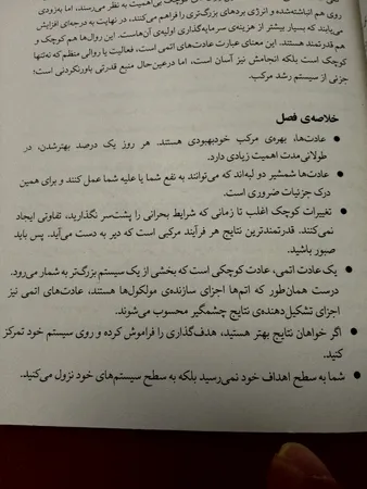 کتاب عادت‌های اتمی اثر جیمز کلیر نشر آذرگون