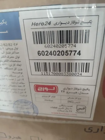 پکیج شوفاژ دیواری لورچ مدل Herma 24000