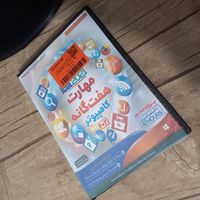 نرم افزار آموزش مهارت هفت گانه کامپیوتر ICDL 2021 نشر پدیا سافت