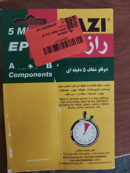 عکس ارسالی خریدار