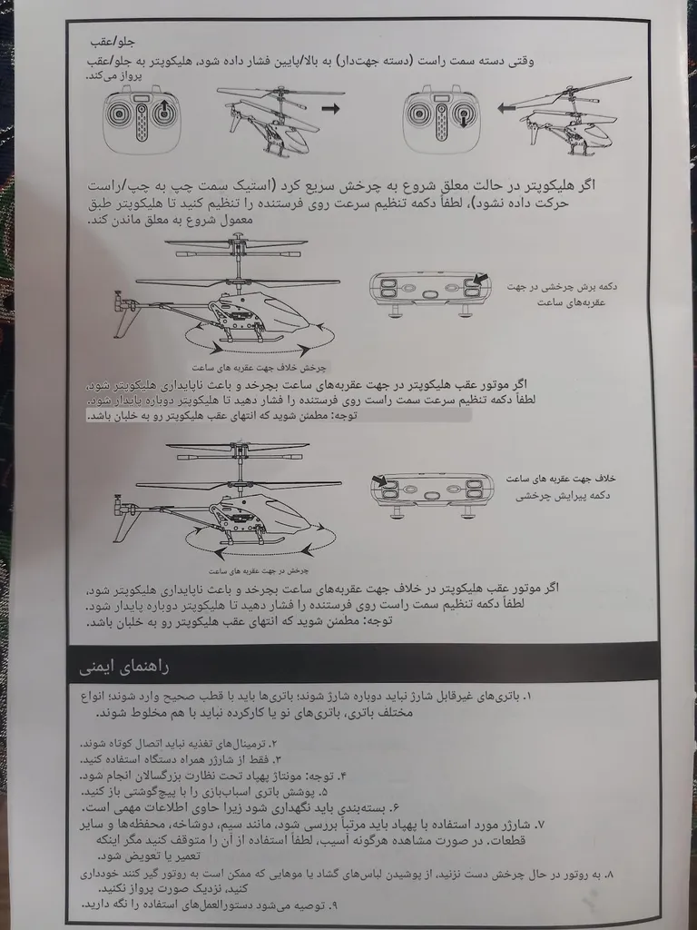 هلیکوپتر بازی کنترلی سیما مدل s107h