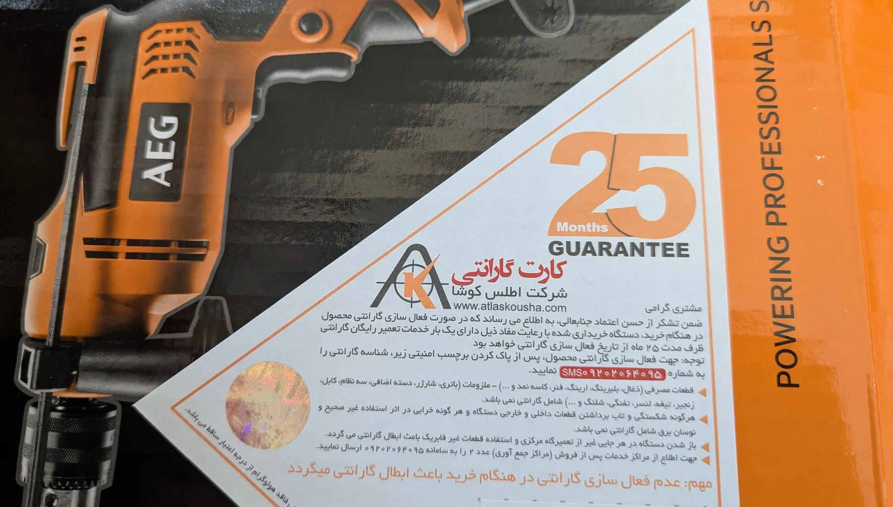 دریل چکشی آاگ SBE 630 R