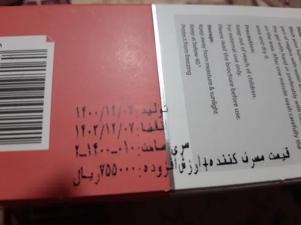 عکس ارسالی خریدار
