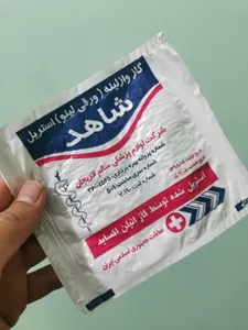 تجریه خرید گاز استریل شاهد مدل وازلینه بسته 10 عددی
