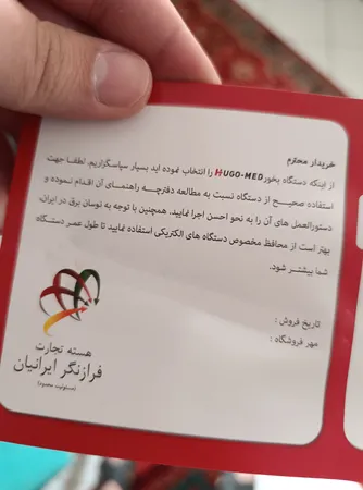 دستگاه بخور سرد هوگو مد مدل R5