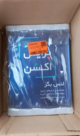 کتاب معامله گر پرایس اکشن اثر لنس بگز انتشارات کاسپین دانش