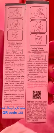 کرم ترمیم کننده اون مدل سیکالفیت پلاس حجم 40 میلی لیتر